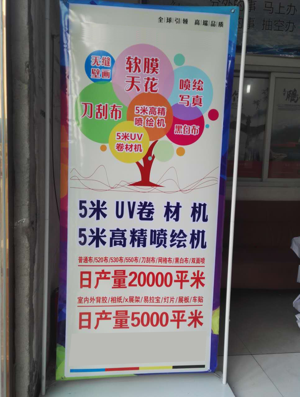 西安宇龙 门型展架